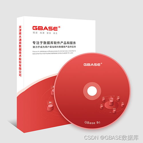GBase 8C中標(biāo)天津市市場(chǎng)監(jiān)督管理委員會(huì)分布式交易型數(shù)據(jù)庫(kù)集成項(xiàng)目，助力數(shù)據(jù)治理邁上新臺(tái)階